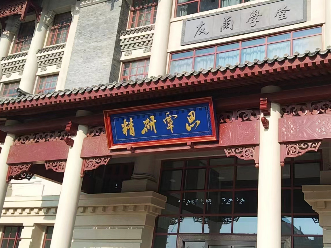 河南大学龙子湖校区建设，采用中华传统古建古建筑元素